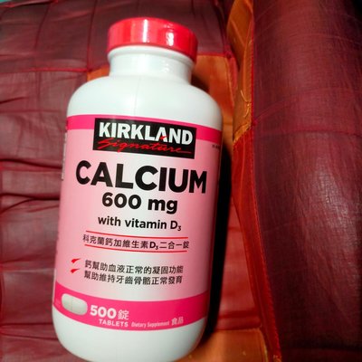 500顆 鈣 KIRKLAND 碳酸鈣 柯克蘭 鈣+維生素D3綜合錠 500錠 好市多 鈣片 Calcium and Vitamin D 食品