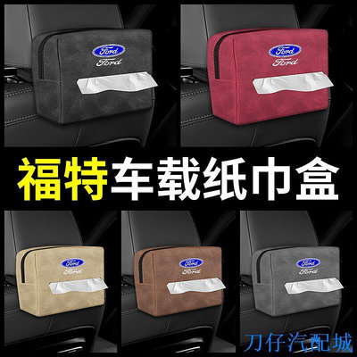 刀仔汽配城Ford 面紙盒 車用面紙盒 Kuga Focus Wagon MK3 MK4 Active Ranger 福特車紙巾盒