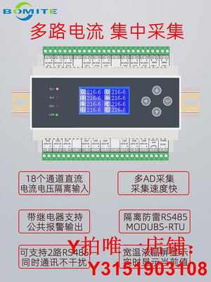 多通道直流電流電壓表電機0-5A分流器0-75mV/0-500V輸入檢測模塊