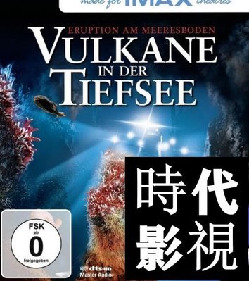 現貨直出 深海底火山/Volcanoes of the Deep Sea  紀錄片 2003年時代DVD碟片影視