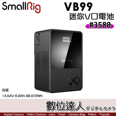 SmallRig 3580 VB99 迷你V掛電池 14.8V 99Wh Mini V-Mount 鋰電池 多兼容性 PD快充