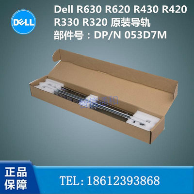 Dell伺服器R630 R430 R330 R420 R620R320導軌靜態動態滑軌正品