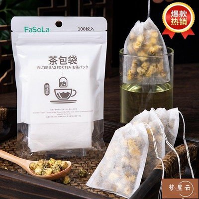 日本一次性茶包袋玉米纖維過濾袋食品級茶葉中藥調料鹵料包過濾網-夢狸雲