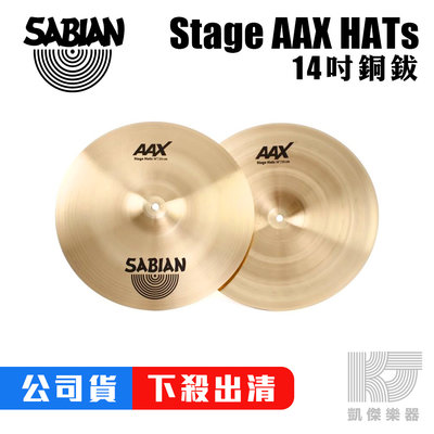【凱傑樂器】SABIAN AAX STAGE HIT HATS 銅鈸 14 吋