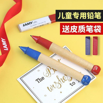 凌美lamy兒童自動鉛筆abc紅藍 德國林美小學生專用正姿無毒寫不斷