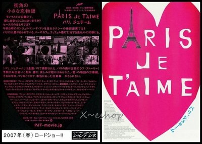 X~日版電影宣傳單小海報[巴黎我愛你PARIS, JE T'AIM]娜塔莉波曼.茱麗葉畢諾許-2006西洋電影WB-27