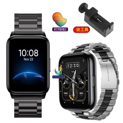 Realme watch 2 pro 智慧手環錶帶 金屬錶帶 不鏽鋼腕帶手錶帶Realme watch 2 手錶 配件