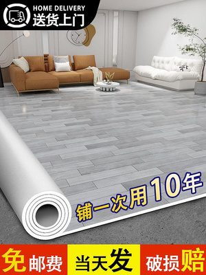 溜溜PVC地板革水泥地直接鋪家用地板貼自粘加厚耐磨防水塑膠地墊地毯