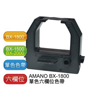 【數位3C】AMANO BX-1500 BX-1800 BX-1900 BX-2000 BX-2500 打卡鐘 色帶