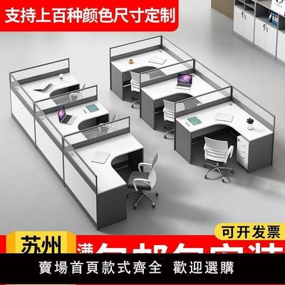 下殺-l型工位辦公桌椅組合屏風辦公室員工職員46四人位簡約現代電腦桌電腦桌 辦公桌 桌子