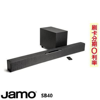 永悅音響 JAMO SB40 (HDMI 2.0 4K )2.1聲道SoundBar全新公司貨 歡迎+即時通詢問(免運)