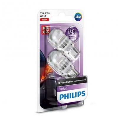 (逸軒自動車)PHILIPS LED VISION T20 W21/5 紅光雙芯LED小燈 一組2顆