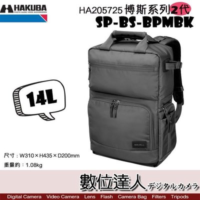 【數位達人】HAKUBA HA205725 博斯系列2代 SP-BS-BPMBK 雙肩後背包 14L相機包 13吋筆電包