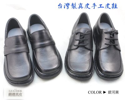 台灣製真皮手工女皮鞋 | 微方頭學生皮鞋 | 真皮皮鞋 | 上班鞋｜工作鞋