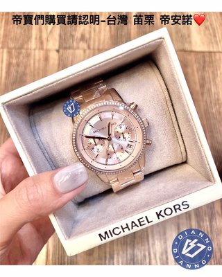 帝安諾-實體店面 Michael Kors MK 點綴圓潤腕錶 不鏽鋼錶帶 女錶 時尚 腕錶 手錶 MK6357