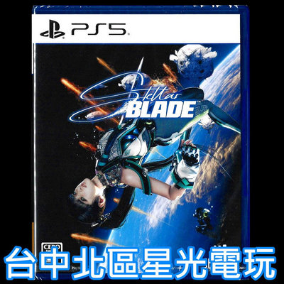 純日版 獨佔日文配音 預購5月中【PS5原版片】☆ Stellar Blade 劍星 ☆中文版全新品【星光】