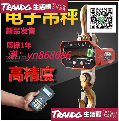 現貨：特惠價?電子吊秤 1t2t3t3噸5噸10噸掛鉤秤 高精度行車秤電子吊