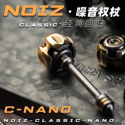 【現貨】老鐵匠 噪音權杖C-NANO指尖陀螺不銹鋼EDC成人解減壓神器噪音玩具