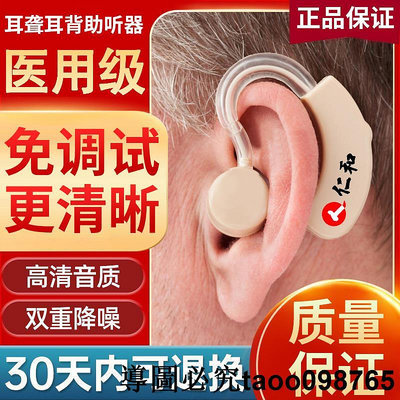 仁和助聽器老人專用正品重度耳聾耳背聲音放大器年輕人隱形耳機