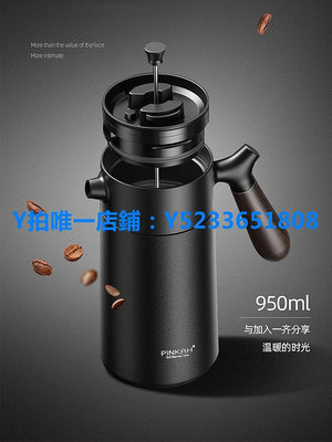 摩卡壺 法式手壓咖啡壺帶濾網304不銹鋼優質保溫壺大容量時尚簡約熱水瓶