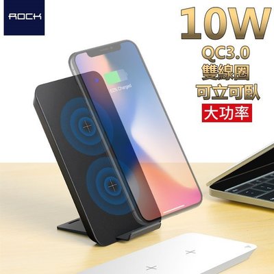 ROCK W 快充 10W QC3.0 QI 手機 無線 充電板 充電器充電盤 iphone x note 8 s8+