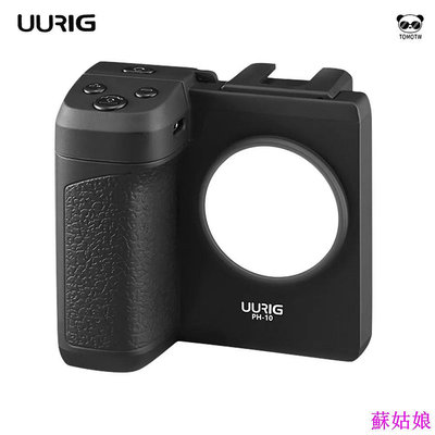 UURIG PH-10 手機vlog助拍器 拍照助拍器 帶LED補光燈 冷靴座（內置鋰電池）安卓手機支持放大縮小 黑色
