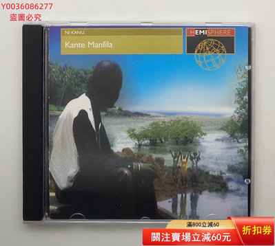 美版首版 KANTE MANFILA 世界音樂 人聲加吉他 唱片 音樂 CD 二手【音樂時代】-193