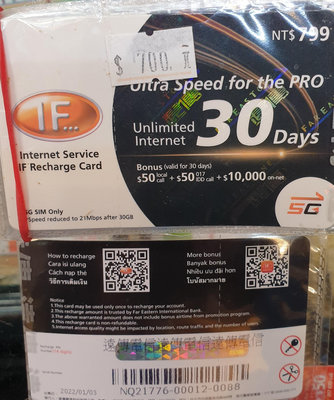 【遠傳 5G】預付卡30天上網儲值卡Internet IF 30 hari限制外籍門號使用