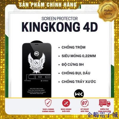 溜溜雜貨檔金剛4d正品防盜鋼化玻璃13pro Max/13Pro iphone 13/6/6S/7/8/Plus/X/XS/