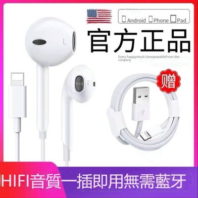iPhone 12 13 XR 11 8 蘋果耳機 Apple 原廠 有線耳機 線控耳機 lightning/3.5mm