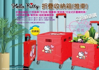 ♥小公主日本精品♥ Hello Kitty 摺疊收納推車 行李推車 購物車 手拉車 置物箱 拖板車~8