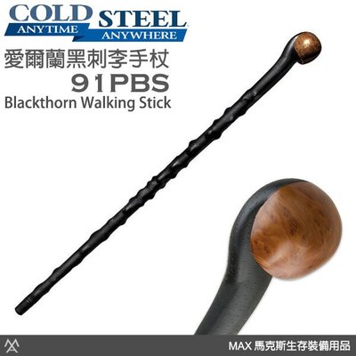 馬克斯 COLD STEEL 愛爾蘭黑刺李手杖 Blackthorn Walking Stick / 91PBS