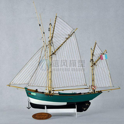信風模型 木質帆船拼裝套材 雙桅縱帆漁船 法國 LUCY露西號