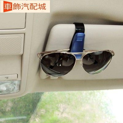 車飾汽配~寶馬mini車載眼鏡夾遮陽板眼鏡架 汽車用眼鏡夾 多功能卡片票據夾
