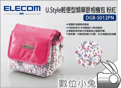 數位小兔【ELECOM U.Style輕便型類單眼相機包 DGB-S012PN 粉紅】相機包 攝影 類單眼 輕便 側背包