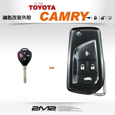【2M2】TOYOTA CAMRY 8 代 豐田 汽車 晶片 桃型 直立 鑰匙 升級摺疊 整合式 黑色