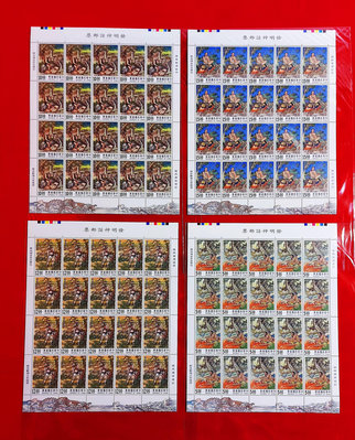【有一套郵便局】特340 發明神話郵票1版4全張20套郵票83年原膠全品 (7)