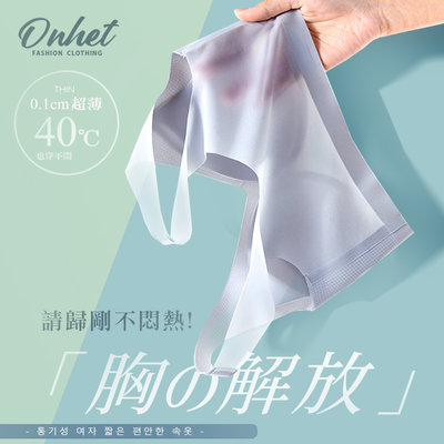 韓國大牌 Onhet 有穿跟沒穿一樣 0.1輕薄裸感透氣內衣(5色1組)