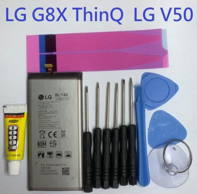 適用 LG G8X ThinQ LG V50 ThinQ V50 V50S 電池 BL-T42 全新電池