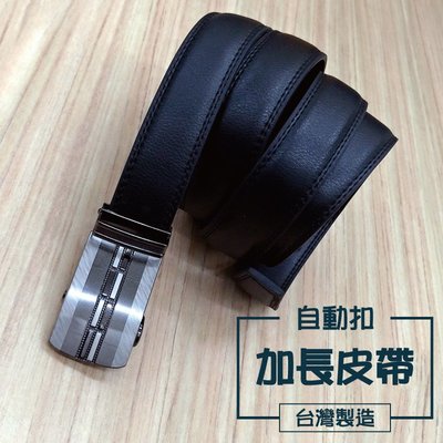 『PINK』現貨【50吋腰圍可用】台灣製造 加長皮帶 自動扣皮帶 加長自動皮帶01