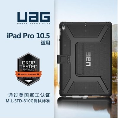 100原廠％UAG平板iPad10.2/air/pro10.5寸 air3翻蓋防摔皮保護套帶筆槽MINI