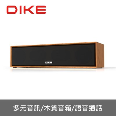 DIKE DS0270DBR Elite 可攜式木紋多功能無線藍芽喇叭 攜帶方便 藍芽音響 行動音響 福利品