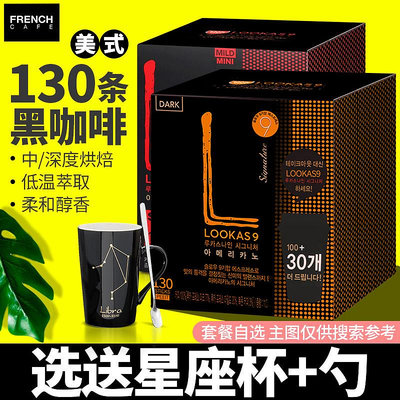 韓國原裝進口南陽咖啡lookas9美式速溶黑咖啡無蔗0凍干咖啡粉