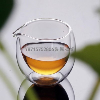 下殺-Lifease 雙層玻璃茶海 玻璃茶具分茶器 200ML 玻璃公道杯茶具配件 茶海