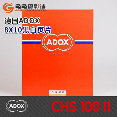 極致優品 ADOX CHS 100 II全新二代大畫幅810專業黑白膠片菲林負片8x10頁片 SY1318