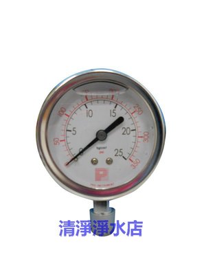 【清淨淨水店】壓力錶(1/4NPT)0~10KG/CM2、0~150PSI，200元