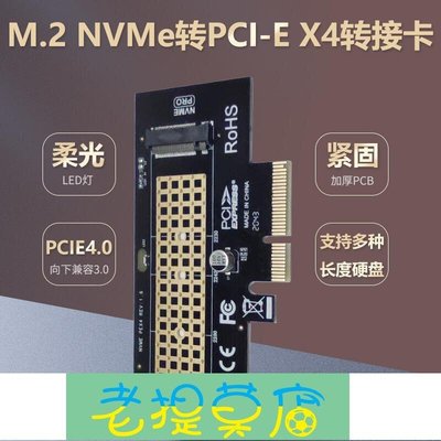 老提莫店-航雄M.2 NVMe轉PCI-E X4轉接卡擴展M KEY不支持SATA NGFF-效率出貨