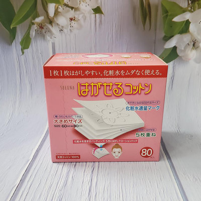 日本進口Cotton-Labo五層可撕型敷面化妝棉 80枚 現貨