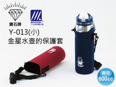 玫瑰商行『Y013或Y014金星不銹鋼運動水壺的布套』寶石牌原廠配件,台灣製造。品質第一，服務好!