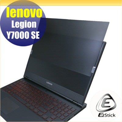 【Ezstick】Lenovo Legion Y7000 SE 適用 防藍光 防眩光 防窺膜 防窺片 (15W)